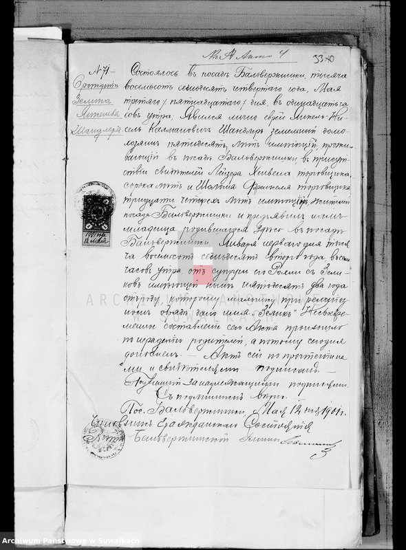 image.from.unit.number "Dokumenty k aktam o brakosočetavšichsja evrejach po Lozdzejskomu Božničnomu Okrugu, Sejnskago Uzda, Suval