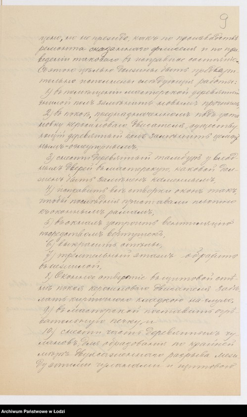 Obraz 11 z jednostki "O postrojkě Paulinoû Paške mehaničeskoj čuločnoj masterskoj v˝ suŝestvuûŝem˝ kamen[nom] 1no ètaž[nom] fligelě v˝ g[orode] Lodzi po Vshodnej ulicě pod˝ No 20 "
