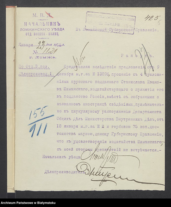 Obraz 10 z jednostki "Po chodatajstvu Stanislava Šimanskago o prinjatĭi ego v poddanstvo Rossĭi"