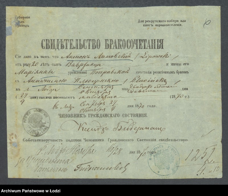 Obraz 8 z jednostki "Dowody metrykalne stałych mieszkańców m. Łodzi nr domu 1252-1254f"