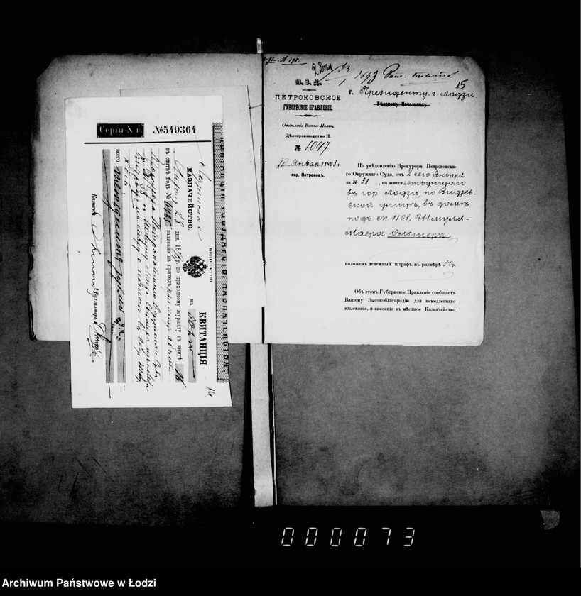 Obraz 16 z jednostki "O vzyskanjiv štrafov za predjavlenje sporov o podlogach"