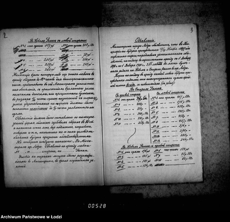 Obraz 7 z jednostki "O torgach proizvodennych 17/29 nojabrja 1897 g. na odtdaču v arendu lavok v gorodskich rjadach v gor. Lodzi"