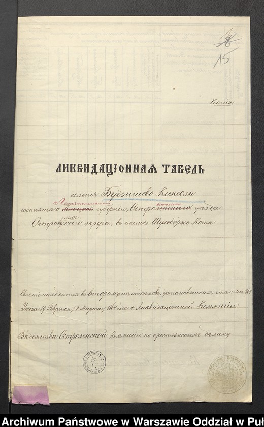 image.from.unit.number "O urządzaniu chłopów byłej rządowej wsi Budziszewo, gm. Szulborze Koty wchodzącej w skład prywatnej własności Obryte należące do Feliksowi Składowskiemu"