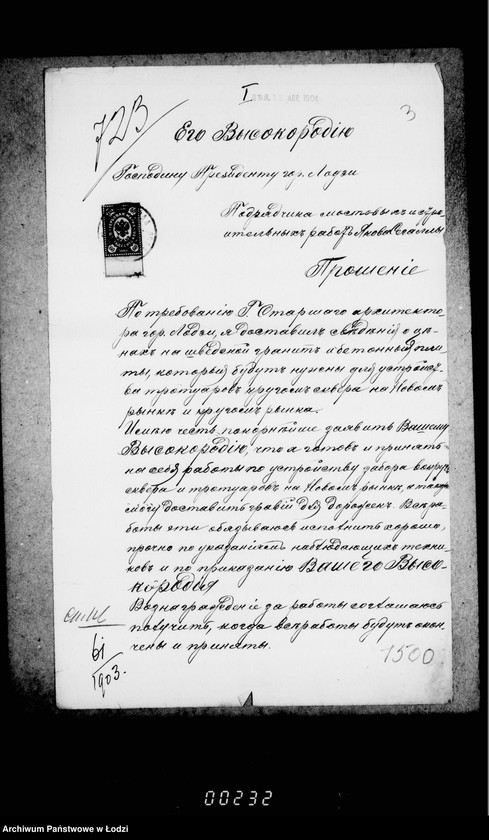 Obraz 9 z jednostki "Ob ustrojstve skvera na Novom Rynke v gor. Lodzi"