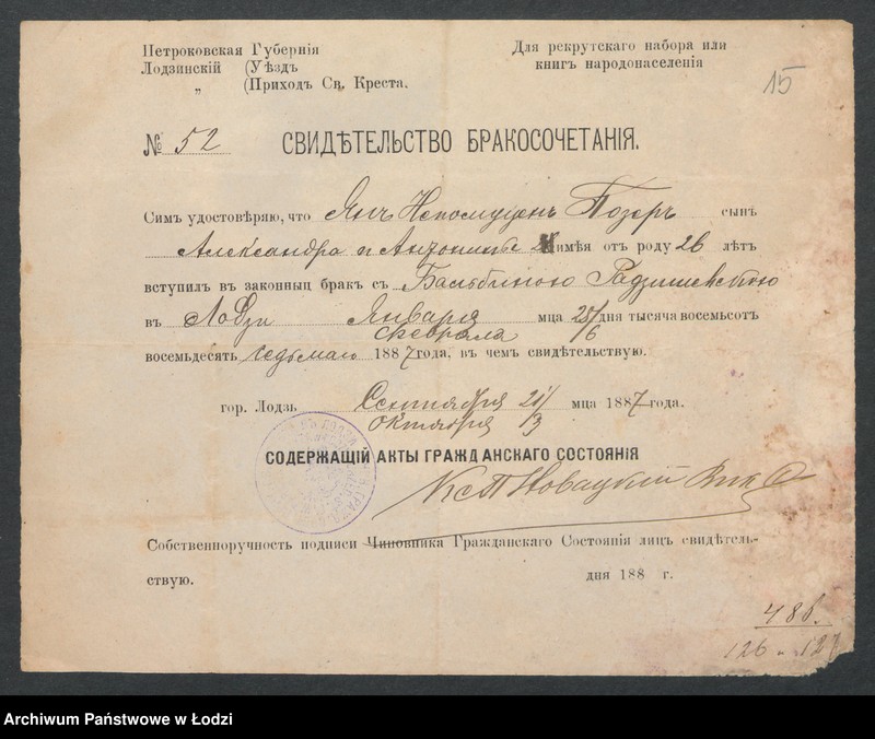 Obraz 17 z jednostki "[Aneksy od nr 486 do nr 506a]"