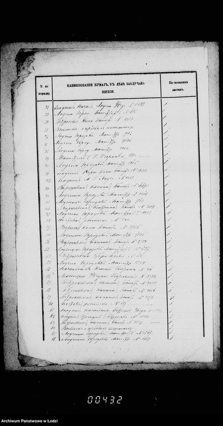 Obraz 7 z jednostki "O gerbovych pošlinach i povestkach"