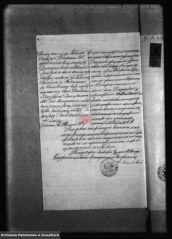 image.from.unit.number "Dokumenty Prisovokupljaemye k aktom Brakosočetanija 1880 goda R. Katoličeskago prichoda Beržniki"