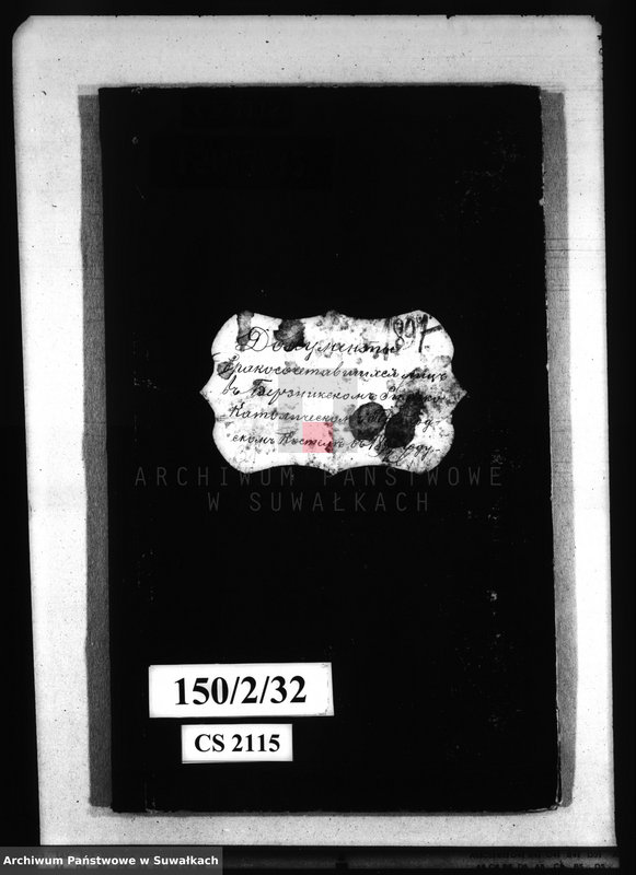 image.from.unit.number "Dokumenty brakosočetavšichsja lic w Berzniskom Rimsko- Katoličeskom Prichodskom Kostele v 1897 godu"