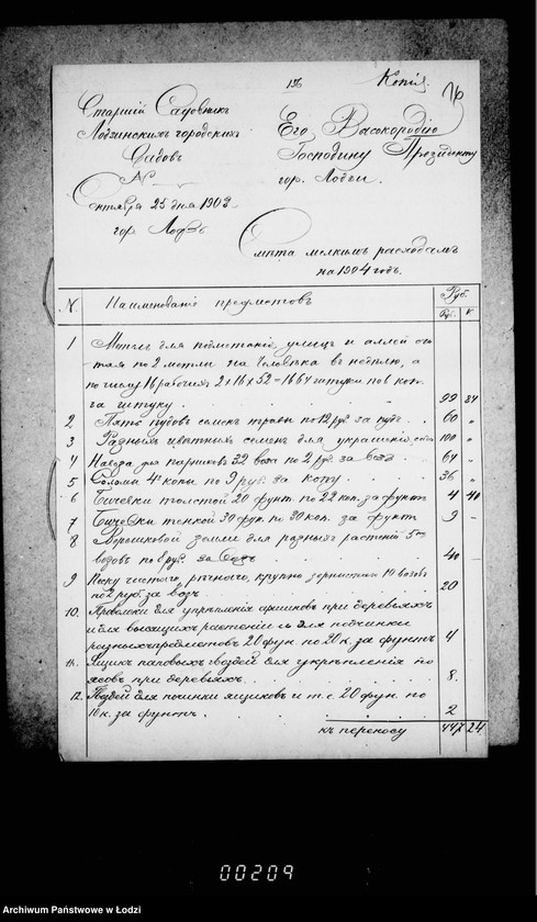 Obraz 20 z jednostki "Ob uveličenji kredita na raschody po sederžaniju v ispravnosti gorodskich sadov"