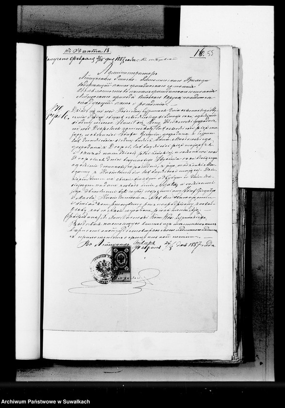 image.from.unit.number "Dokumenty k aktam Brakosočetavšichsja Serejskago Rimsko-Katoličeskago prichoda za 1887 god"