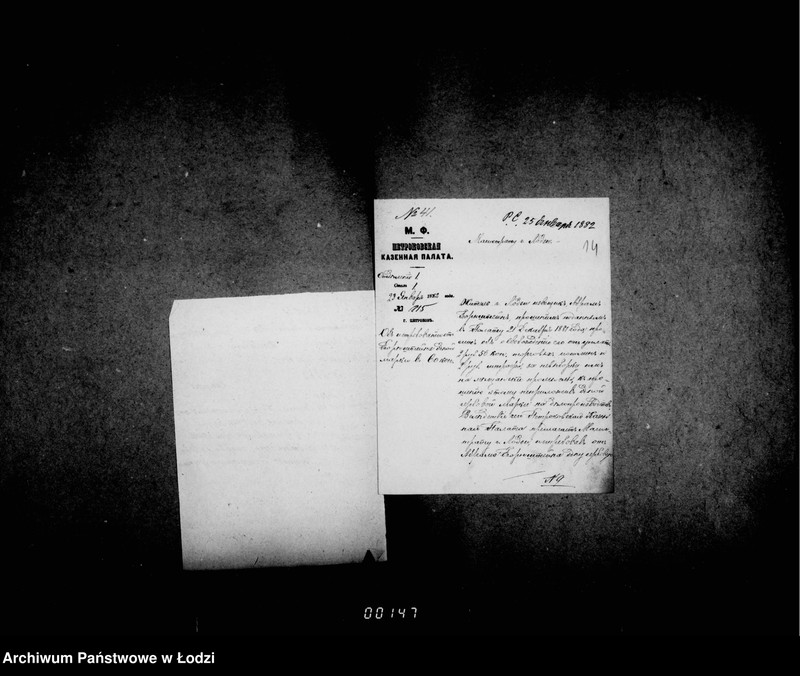 Obraz 14 z jednostki "O torgovych dokumentach"