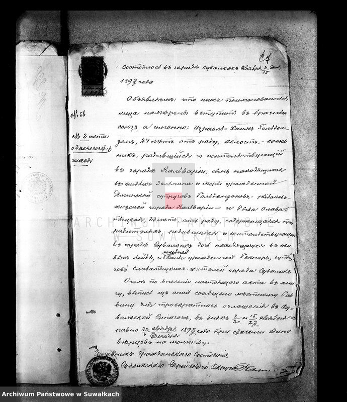 image.from.unit.number "[Dokumenty do akt małżeństw wyznania mojżeszowego okręgu bozniczego w Suwałkach z 1898 r.]"