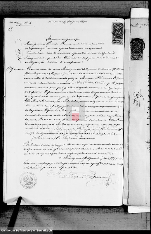 image.from.unit.number "Kniga Dokumentov k knige Brakosočetavšichsja Vejsejskogo R. K. Prichoda za 1899 god"