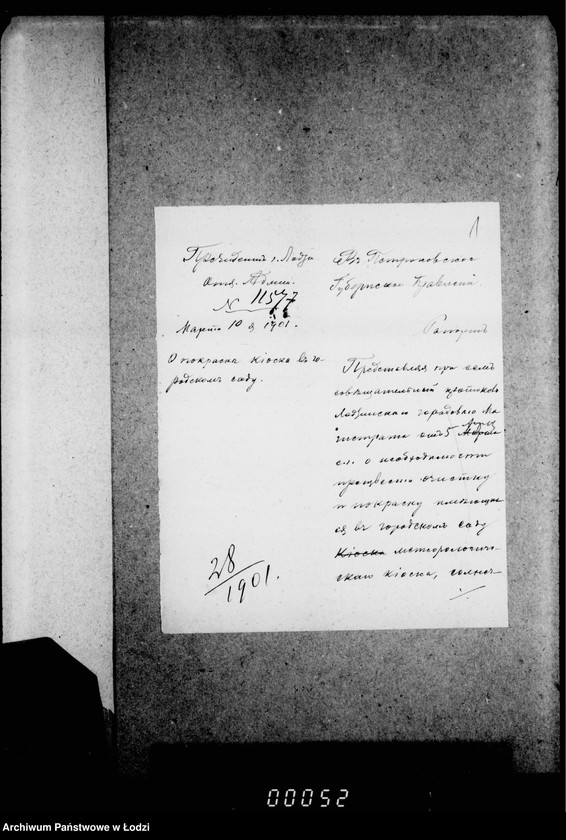 Obraz 5 z jednostki "O pokraske kioska, solnečnych časov i zamennych trub v gorodskom Nikolaevskom sadu"