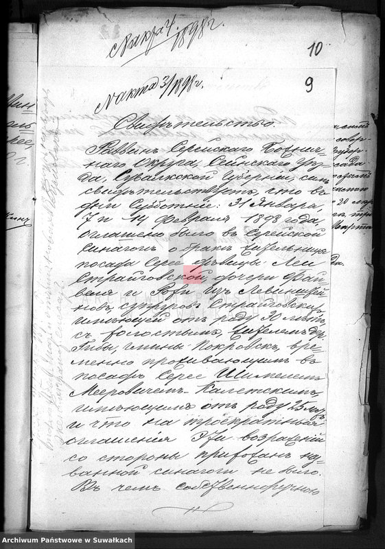 image.from.unit.number "Dokumenty k knige činovika graždanskogo sostojanija Serejskogo božničnogo Okruga o brakočetavšichsja evrejach za 1898 god      ."