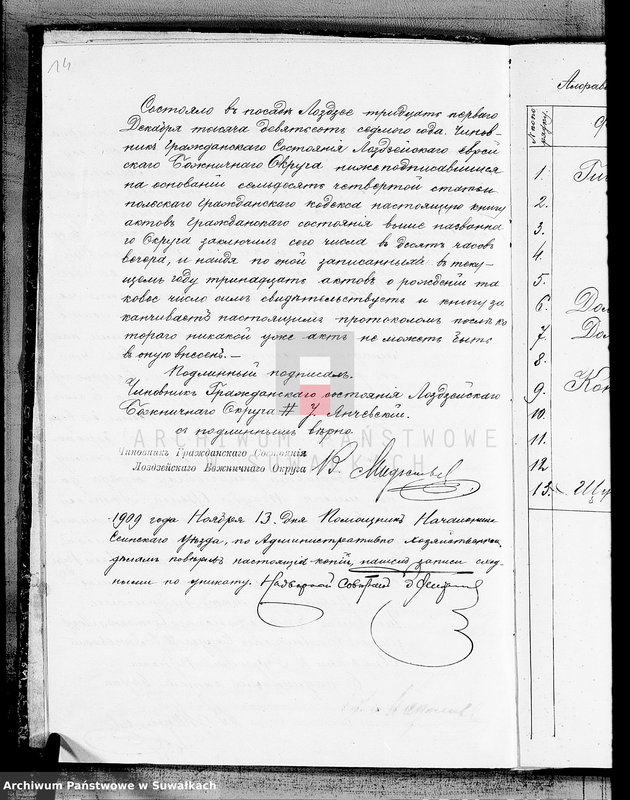 image.from.unit.number "Kopia s unikata aktov graždanskogo sostojanija o rodivšichsja, brakosoetavšichsja i umeršich po Lozdzejskomu božničnomu okrugu za 1907 god"