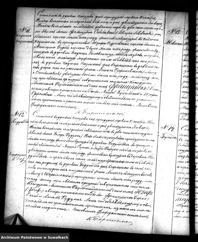 image.from.unit.number "Duplikat Aktov Rodivšichsja Brakosočemavšichsja i Umeršich Kopciovskago Rymsko-Katoličeskago Prichoda na 1879 god"