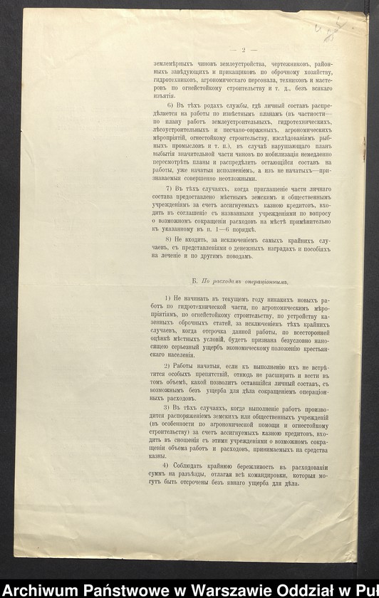 image.from.unit.number "O pomocy żywnościowej dla ludności poszkodowanej w czasie działań wojennych"