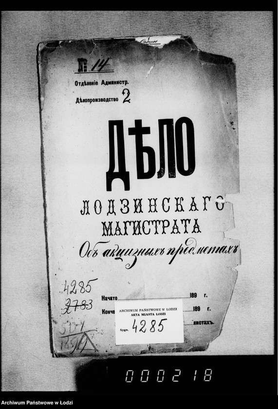 Obraz 4 z jednostki "Ob akciznych predmetach"