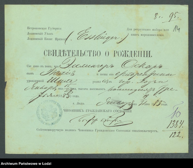 Obraz 16 z jednostki "Dowody metrykalne stałych mieszkańców m. Łodzi nr domu 1384"