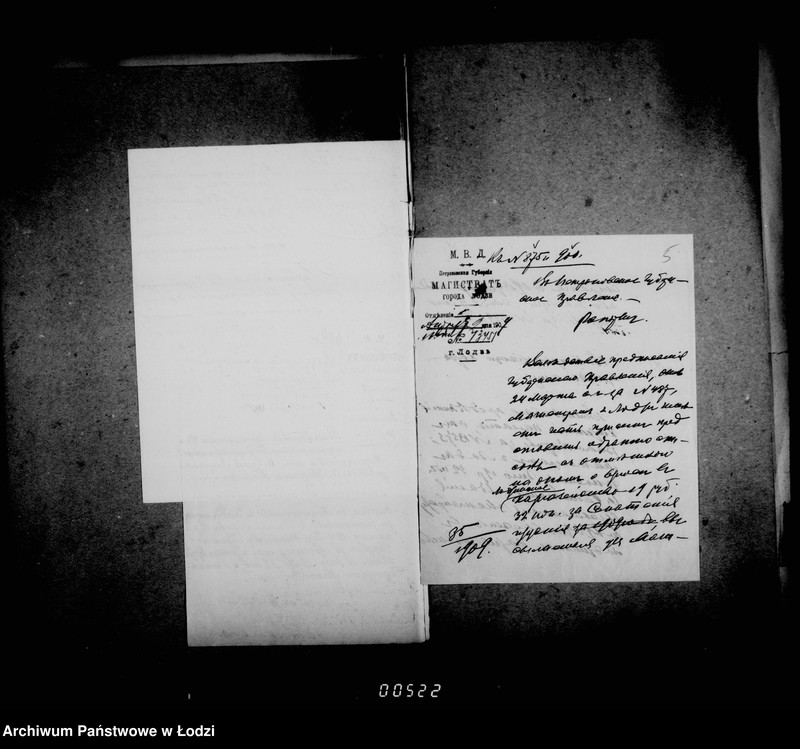 Obraz 8 z jednostki "O zakaze blankov, vypiske gazet i priobreteniu raznych predmetov dlja magistrata"