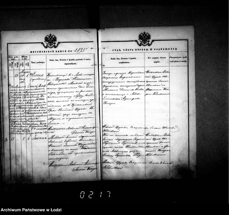 Obraz 19 z jednostki "Księga metrykalna aktów urodzeń, małżeństw i zgonów"