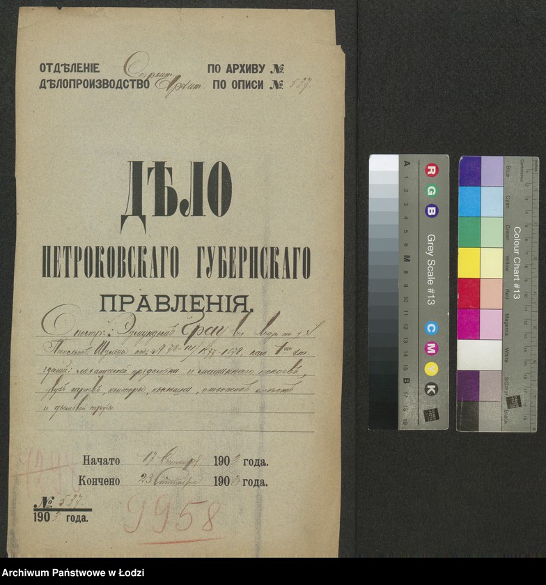 Obraz 2 z jednostki "O postr[ojke] Èdmundom˝ Grau v˝ Lodzi po ulicě Passaž˝ Šul´ca pod˝ N 78/121-1577-1578, kam[ennyh] 1no èt[ažnyh] zdanìj: mehaničeskoj prâdil´ni i mašinnago pokoev˝, dvuh˝ saraev˝, kontory, konûšni, othožih˝ měst˝ i dymovoj truby"