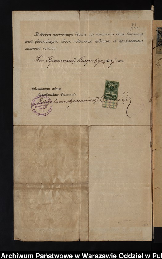 image.from.unit.number "Aneksy do akt małżeństw"