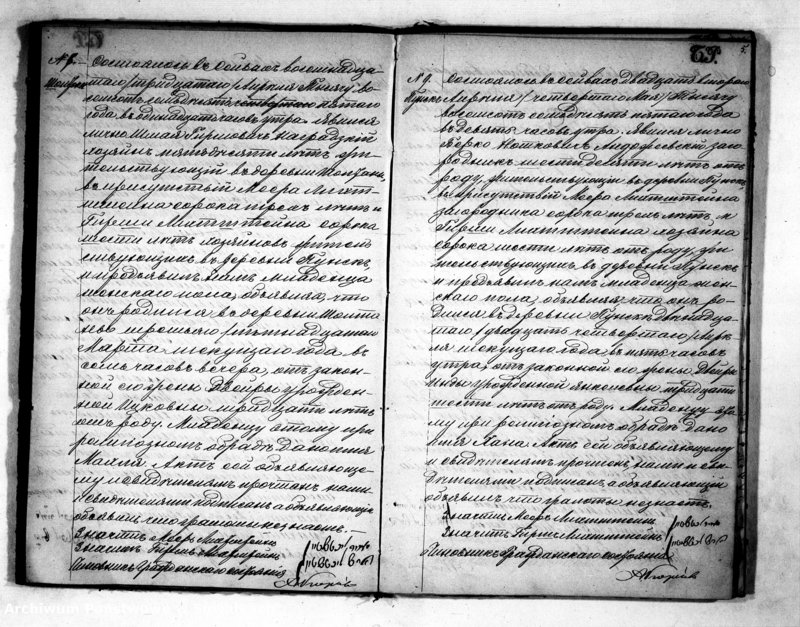 image.from.unit.number "Duplikat Aktov o roždenii, brakosočetanii i smerti Evrejskago Ispovedanîja Punskago okruga na 1875 god"