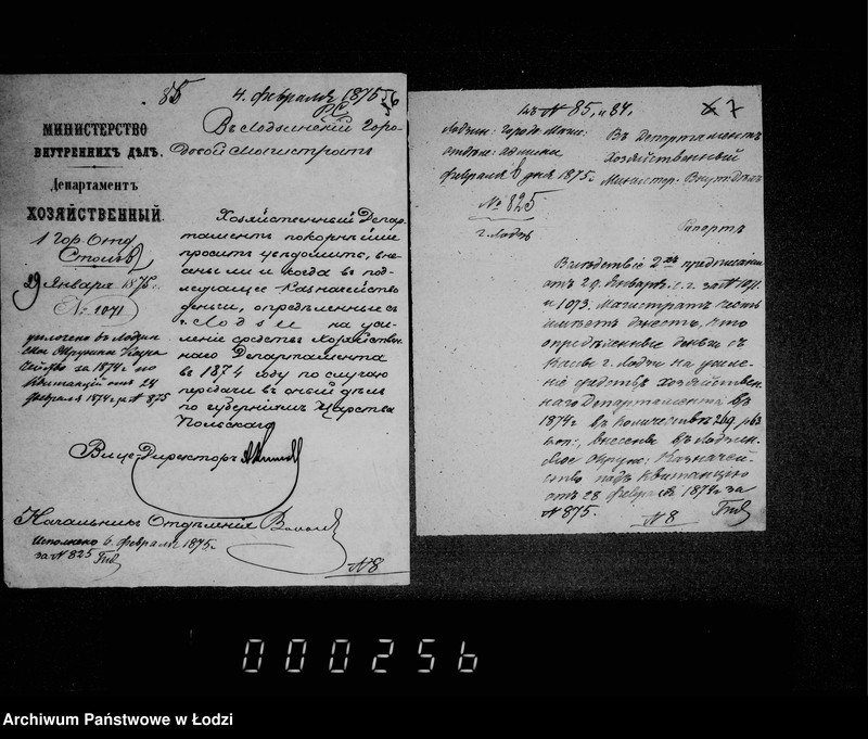 Obraz 9 z jednostki "Po deloproizvodstvu o raschodach gorodskoj kassy"