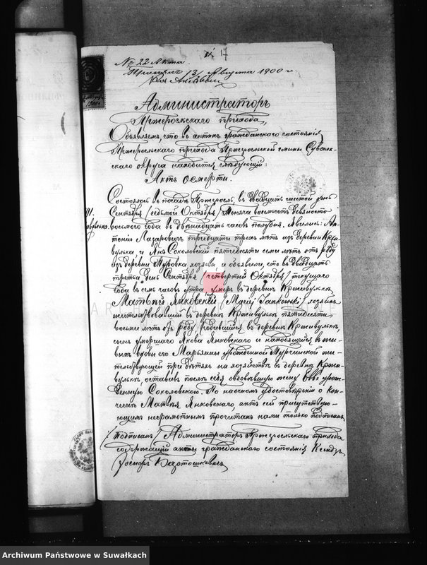Obraz 20 z jednostki "[Dokumenty do akt małżeństw wyznania rzymskokatolickiego parafii w Jeleniewie]"