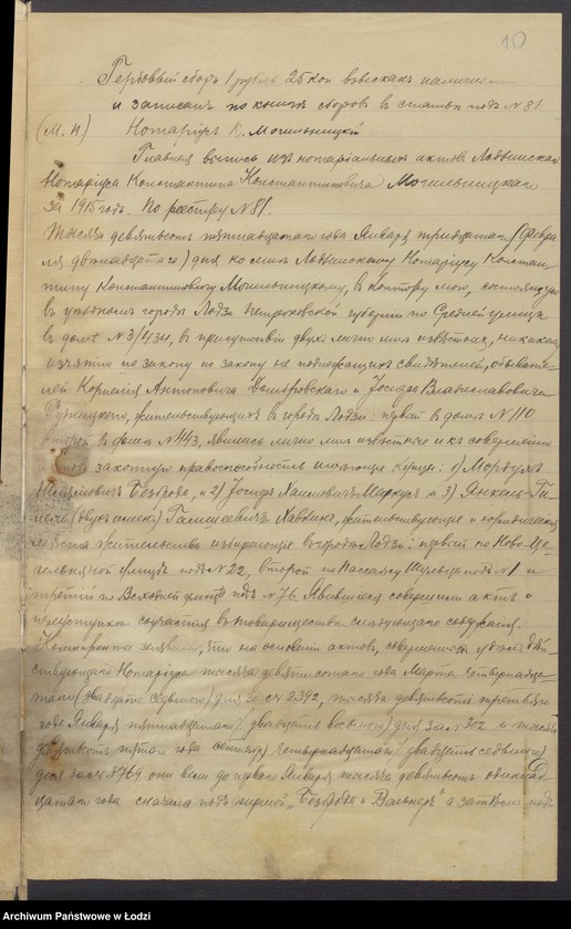 Obraz 12 z jednostki "Józef Markus i Jakób Chawkin- fabryka towarów bawełnianych"