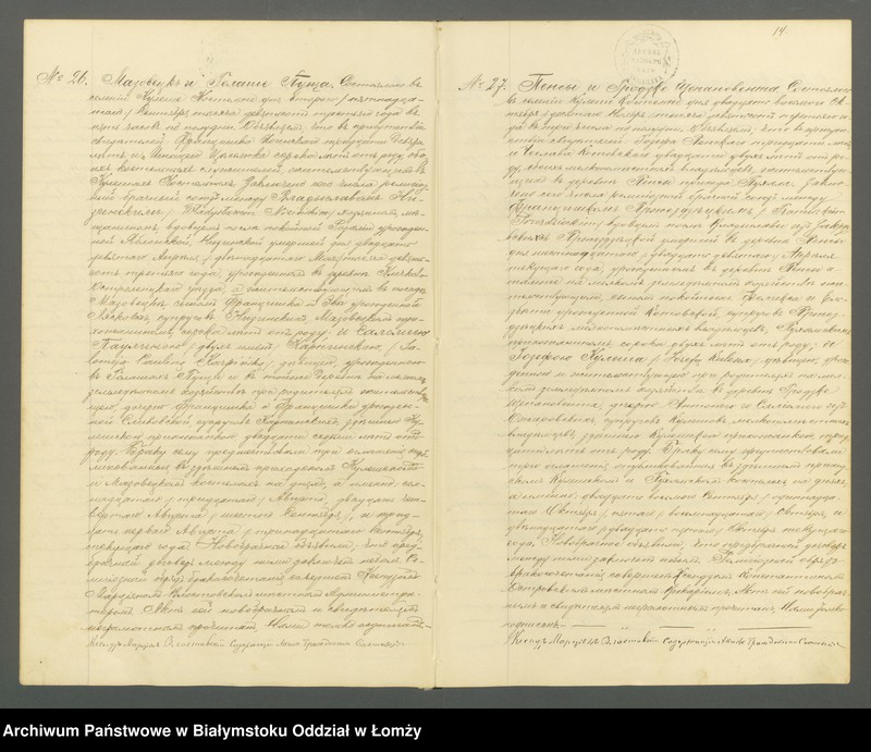 Obraz 16 z jednostki "Księga małżeństw"