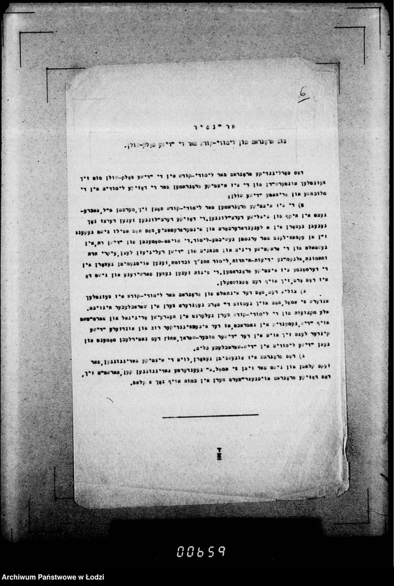 Obraz 10 z jednostki "[Materiały pochodzące z Wydziału do Spraw Getta Zarządu Miejskiego w Łodzi.]"