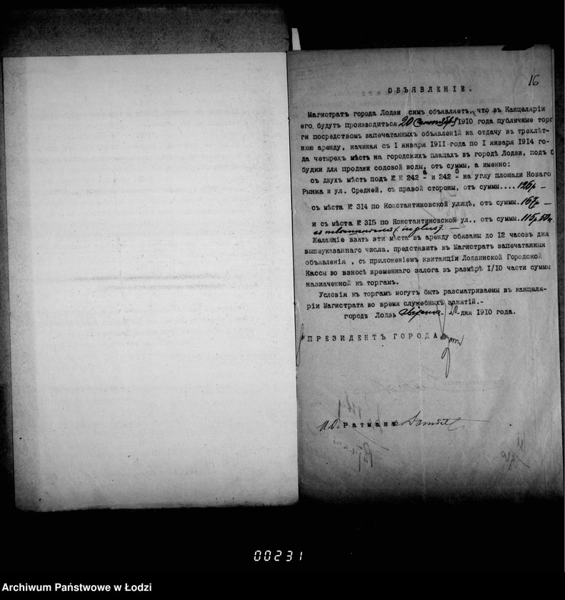 Obraz 19 z jednostki "Ob arende 4ch mest na gorodskich placach pod budki dlja prodažy sodovoj vody na vremja s 1 janvarja 1911 goda po 1 janvarja 1914 goda"
