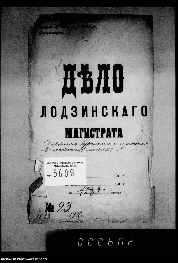 Obraz 4 z jednostki "O prodaže bureloma i suchostoja v gorodskich lesach"