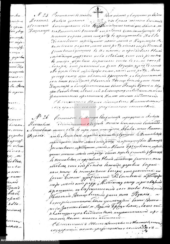 image.from.unit.number "Duplikat dlja zapisyvanija aktov o roždenii, brakosočetanii i smerti vižajnskogo prichoda na 1880 god"