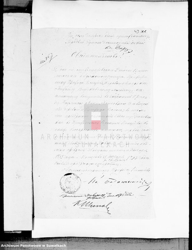 image.from.unit.number "Dokmenta Brakosočetavšichsja Vejsiejskogo Rimsko-Katoličeskogo Prichoda s 1875 goda"