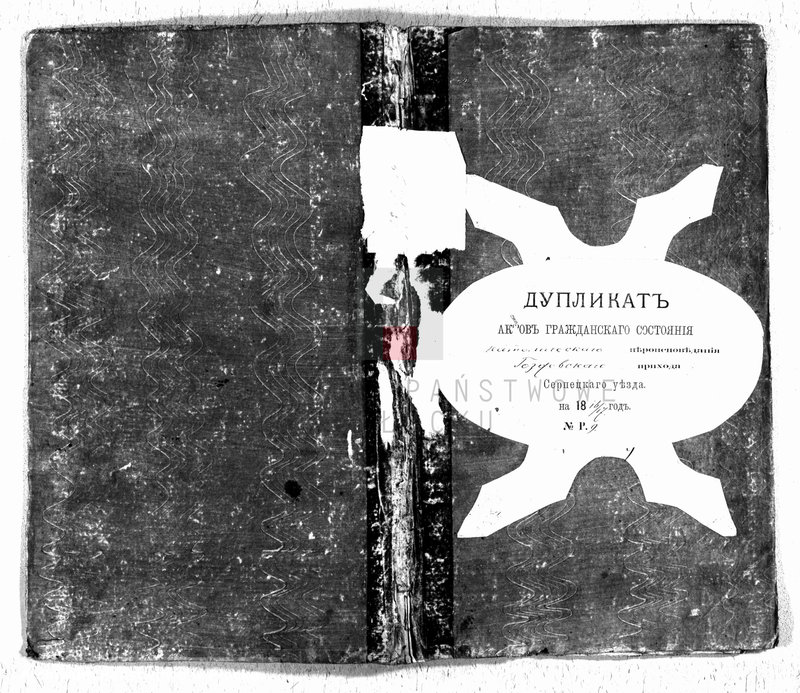 image.from.unit.number "Akta urodzeń, małżeństw i zgonów"