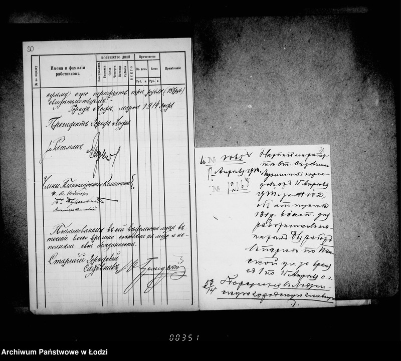 Obraz 16 z jednostki "O raschodach po soderžaniju v ispravnosti gorodskago parka po Panskoj ulice"