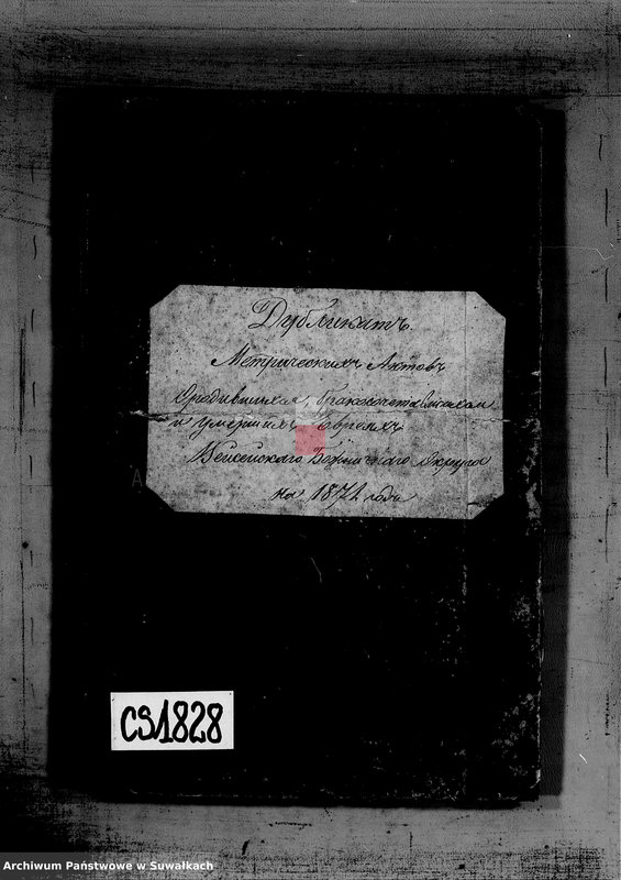 image.from.unit.number "Duplikat metričeskich aktov o rodivšichsja, brakosočetavšichsja i umeršich Evrejach Vejsejskogo Božničnogo Okruga na 1871 god"