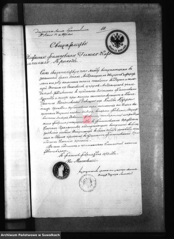image.from.unit.number "Dokumenty k Aktam Brakosočetavšichsja Pržerosl