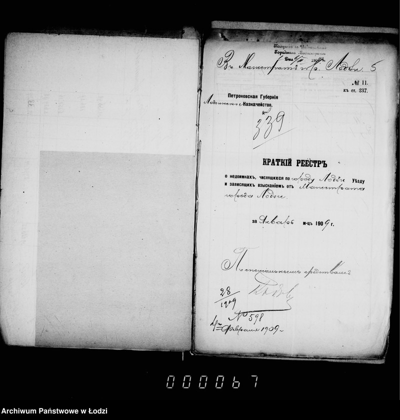 Obraz 9 z jednostki "O nedoimkach po knigam kaznačejstva"