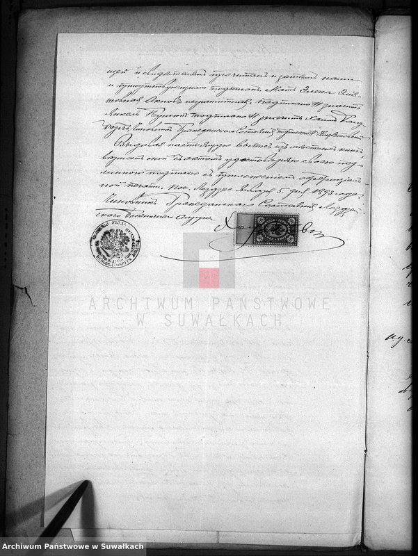 image.from.unit.number "Dokumenty o brakososčetavšichsja Evrejach v Serejskom Božničnom Okruge v 1893 godu"
