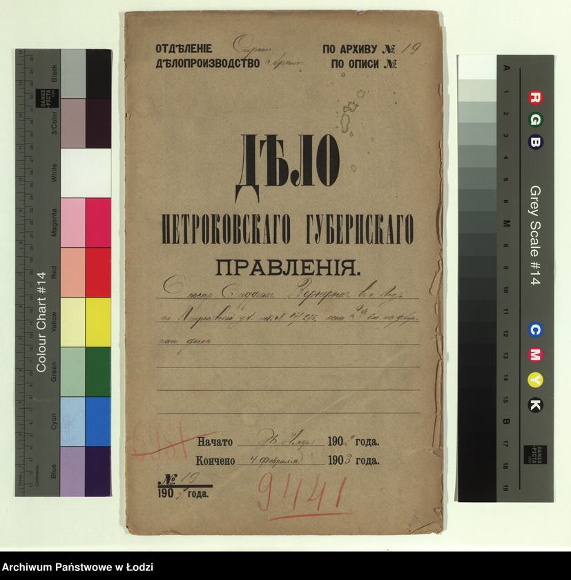 image.from.unit.number "O postr[ojke] Faddeem˝ Vernerom˝ v˝ g[orode] Lodzi po Petrokovskoj ul[ice] pod˝ N 17/275 kam[ennago] 2h˝ êt[ažnago] nadvornago doma"