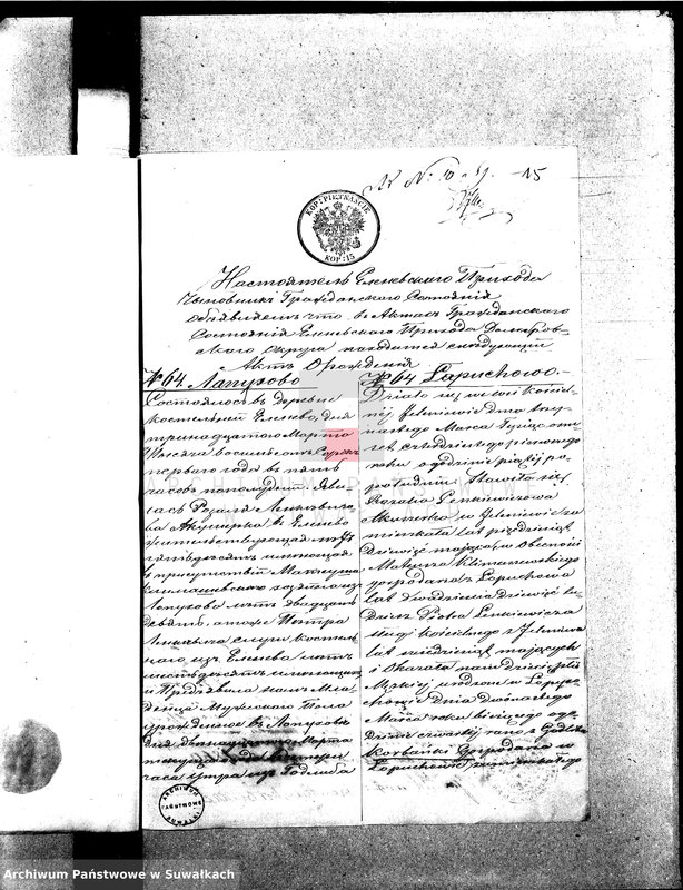 image.from.unit.number "[Dowody do Aktów Małżeństw zawartych w Parafii Ewang.-Augsb. w Suwałkach w roku 1869]"