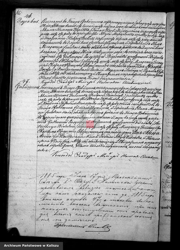 image.from.unit.number "Дубликатъ актовъ урожденiя, бракосочетанiя и умершихъ"