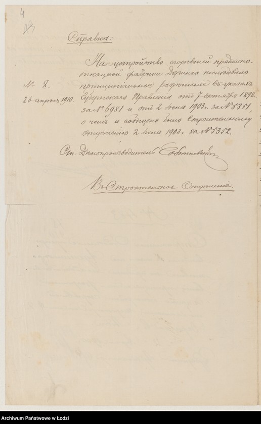 Obraz 6 z jednostki "Proekt˝ Avgusta Èngel’barta Deringa na otstrojku poslě požara kamen[noj] 4-h˝ èt[ažnoj] mehaničeskoj šestoprâdil’ni i tkackoj fabriki pod˝ No 58/821 po ulicě nazyvaemoj Mil’ša v˝ gor[ode] Lodzi"