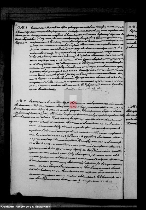Obraz 5 z jednostki "Duplikat aktov serejskago rimsko-katoličeskago prichoda rodivšichsja, brakosočetavšichsja i umeršich za 1901 god"