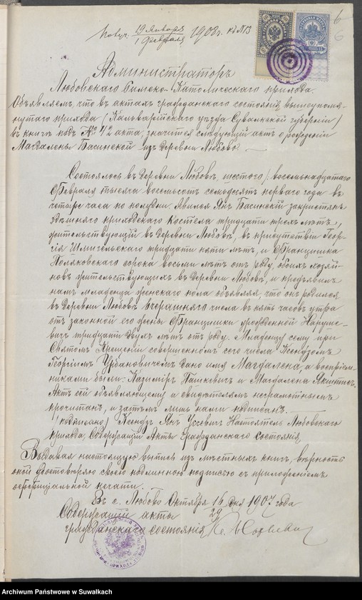 image.from.unit.number "[Dokumenty do akt małżeństw parafii rzymskokatolickiej w Suwałkach]"